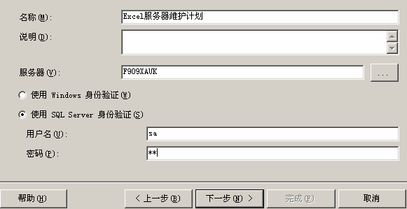 SQL <wbr>Server2005如何进行数据库定期备份(转)