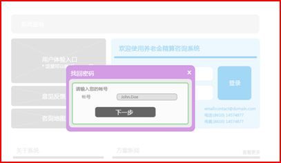Silverlight3发布大会演示作品-全国首例Silverlight企业级开发实例讲解4-我们是如何选择项目生命周期的