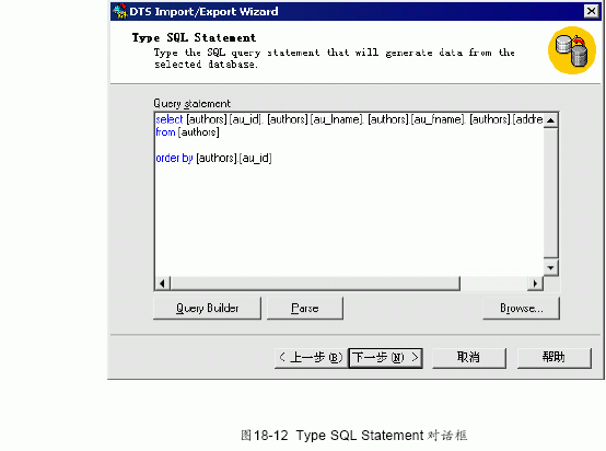 MS SQL入门基础:DTS 导入、导出向导