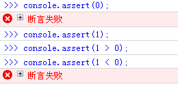 Console API介绍