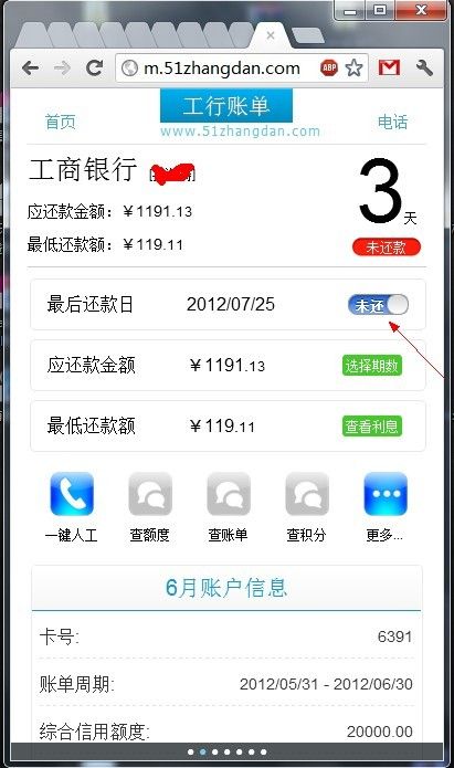 分享自己写的两个控件，适用于用html + js开发App