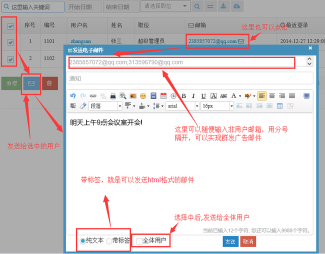 java 微信开发_第20张图片