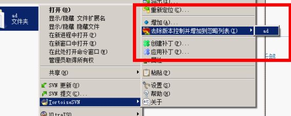 系列四TortoiseSvn客户端软件