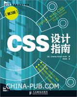 CSS设计指南(第3版)