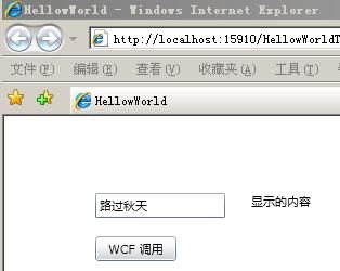 Silverlight+WCF 新手实例 象棋 WCF通讯轮询(十七)