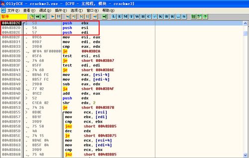 软件破解入门(暴力破解CrackMe)