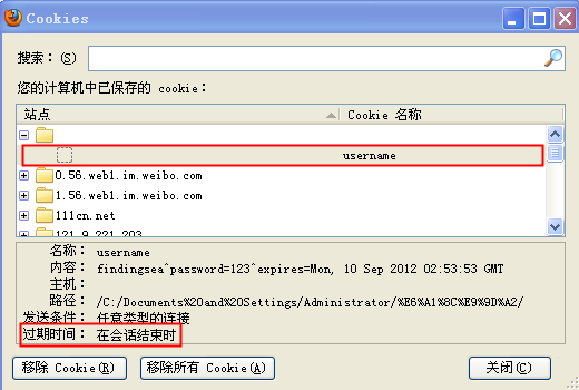 如何利用js操作cookie实现记住密码功能