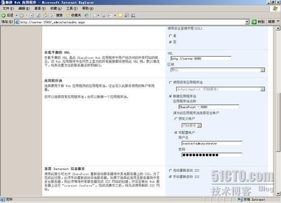 SharePoint 2007部署过程详细图解（下）— 部署MOSS 2007