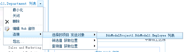 使用.NET程序集作为Business Data Connectivity数据源（四）