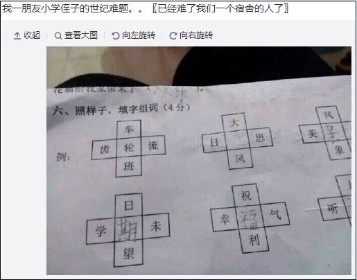 源于一道文字游戏的题目