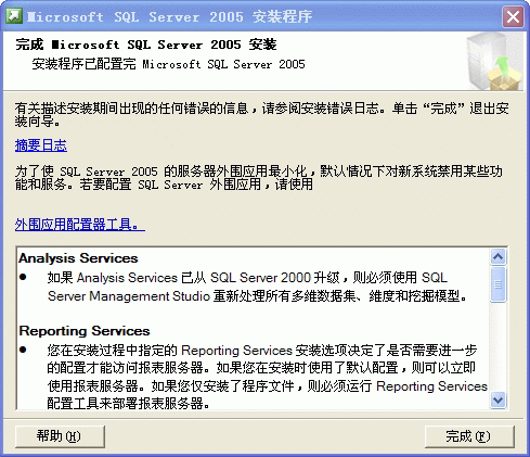 sql2005安装过程,(不装C盘)