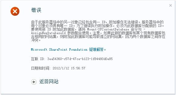 SharePoint 2010 网站备份还原简单介绍