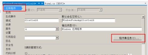 黄聪：VS2010中如何让webbrowser不弹出JS异常错误窗口(c#.net)