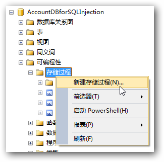 ADO.NET笔记——调用存储过程