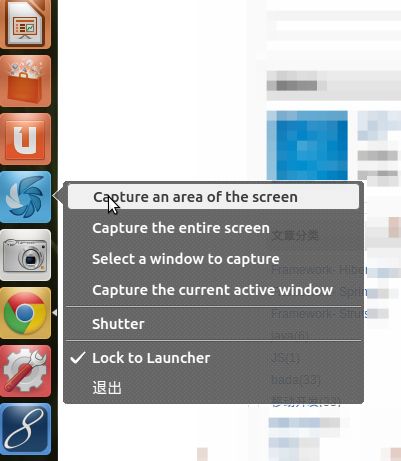 Ubuntu系统截图方法介绍