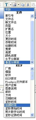 轻松水印－批量提取exif信息加水印的工具