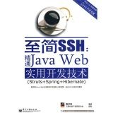 【精品分享一】JAVA 精品图书高清PDF下载