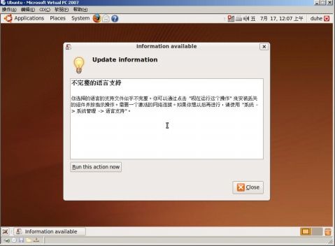 Virtual PC 2007 SP1虚拟机上安装Ubuntu 9.04桌面版 - duhe303 - duhe303的博客