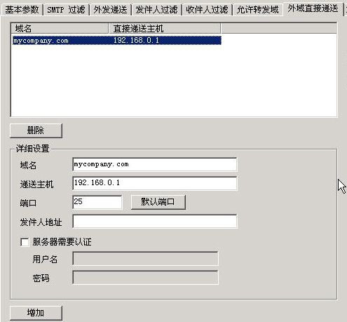 Magic Winmail Server安全解决方案