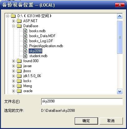 SQL Server 2000数据库的创建，删除，备份，还原