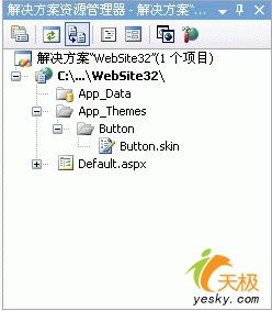 ASP.NET 2.0主题和皮肤实现网站美化