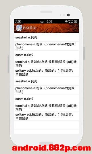 Android贝壳单词客户端应用源码