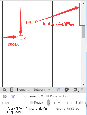 Javascript事件总结