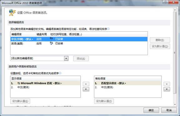 Word 2010 为何不能连字？