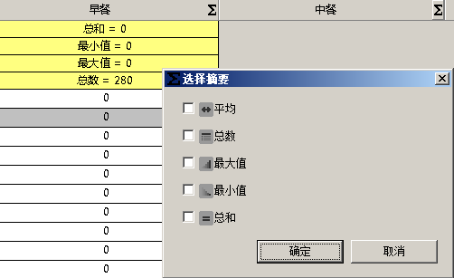 Infragistics 汉化