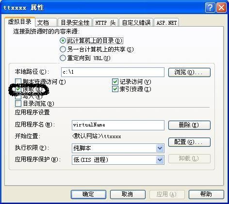 使用c#建立虚拟目录