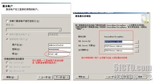 安装并配置SQL Server 2005群集