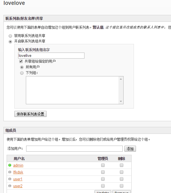 openfire+asmack搭建的安卓即时通讯（二） 15.4.9