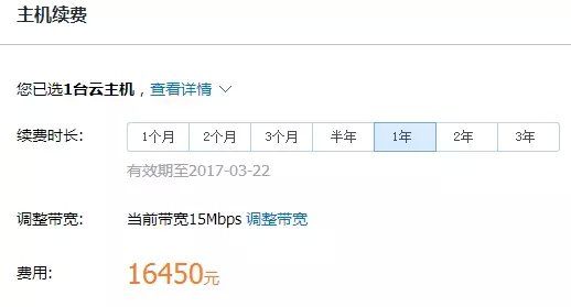 用腾讯云优化一个公益论坛_第2张图片