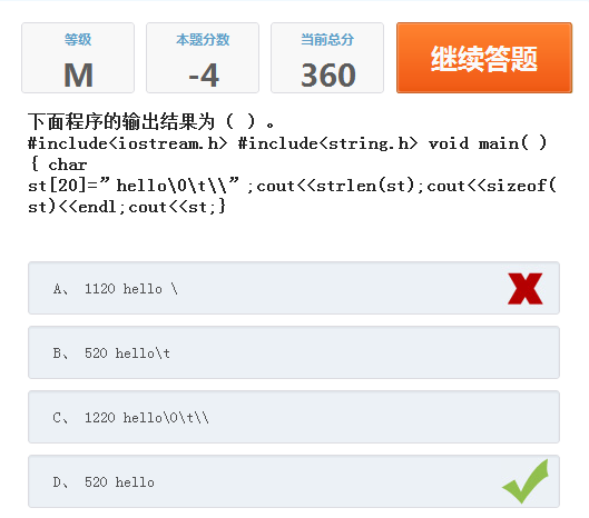 C++面试题的总结