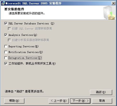 安装SQL server 2005和Vs 2005【图文】