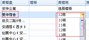 Devexpress GridControl中combobox级联显示