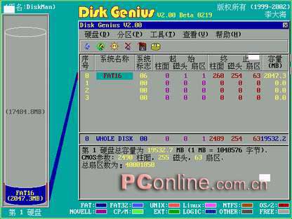 使用diskgen数据恢复