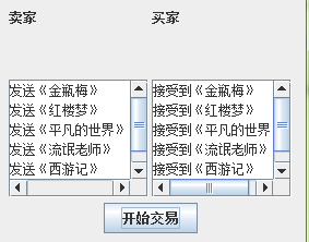 java多线程总结二