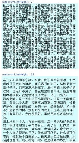 iOS之富文本