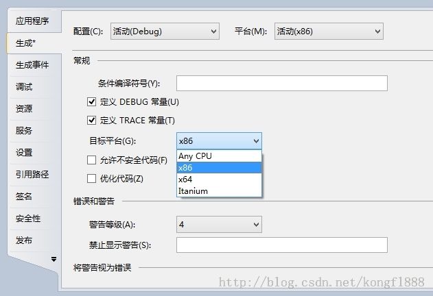 C# 编译器选项 /platform（指定输出平台）32位程序运行到x64平台的问题