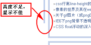 边框高度不足时的糟糕表现 张鑫旭-鑫空间-鑫生活