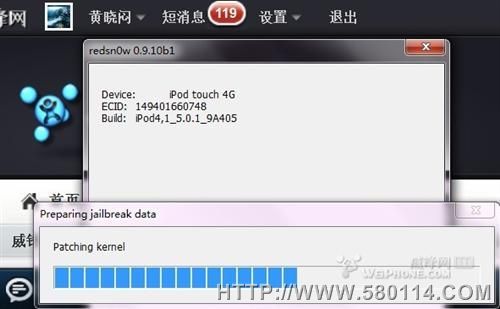 iOS 5.0.1完美越狱教程