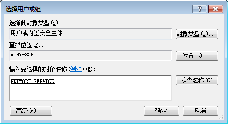 配置 IIS7 与 SQL Server 的集成验证