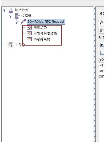 使用tcpmon做webService监听，以及使用jMeter对webService进行压测