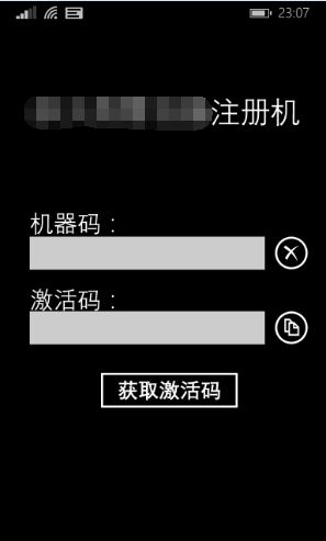 我的第一个WP8.1应用总结