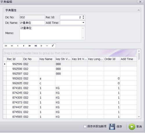 Devexpress + wcf +ef 批量更新处理