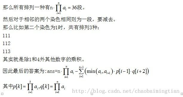 HDU 4655 Cut Pieces（数学分析题）