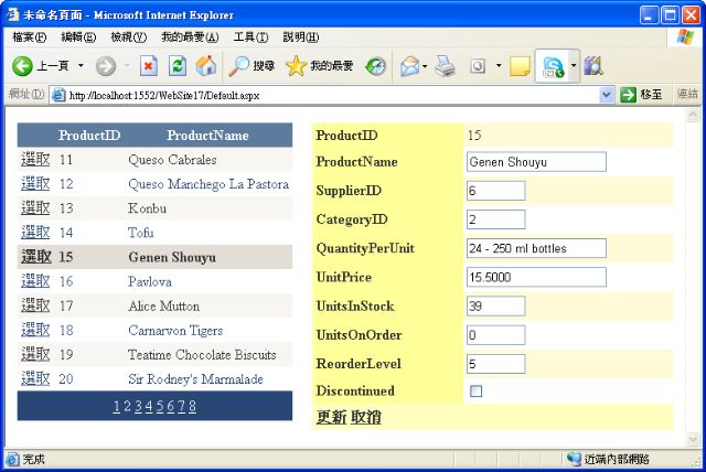 GridView 與 DetailsView 連動 - 繫結同一個 SqlDataSource