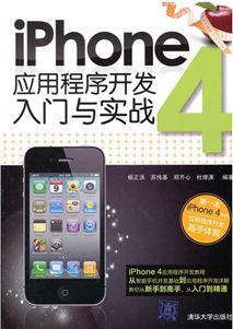 【iPhone开发】XCode4开发iPhone应用的体验