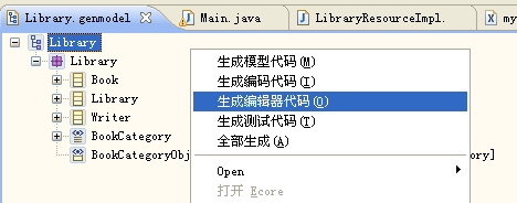 用Eclipse Modeling Framework读写XML